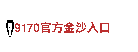 探索无限可能，尽在跟亚博类似的平台有哪些游戏广告